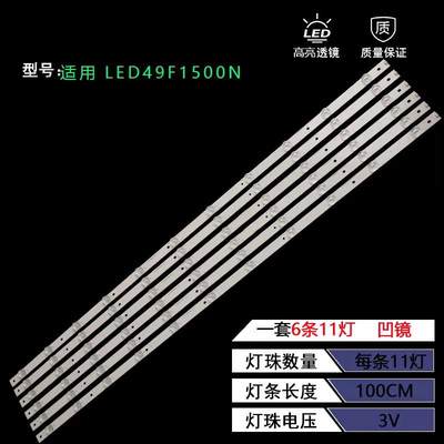 适用康佳LED49F1500N灯条RF-BS490E32-0801L-02 0301R-02液晶屏