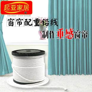 加重窗帘底部铅绳铅线防风配件线下坠配重垂线铅块纱帘帘门帘布艺