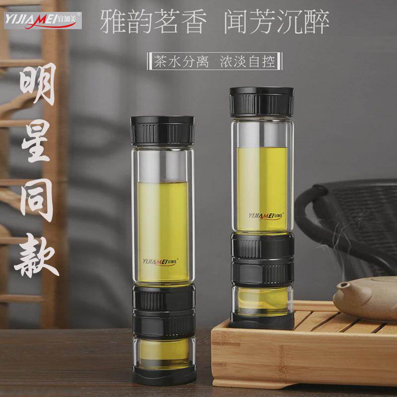 宜加美双层玻璃杯男士茶水分离泡茶杯大容量杯子高档便携耐热水杯
