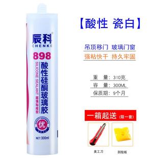 辰科酸性硅酮玻璃胶防水密封胶耐候涂抹酸性瓷白透明亮度高易胶