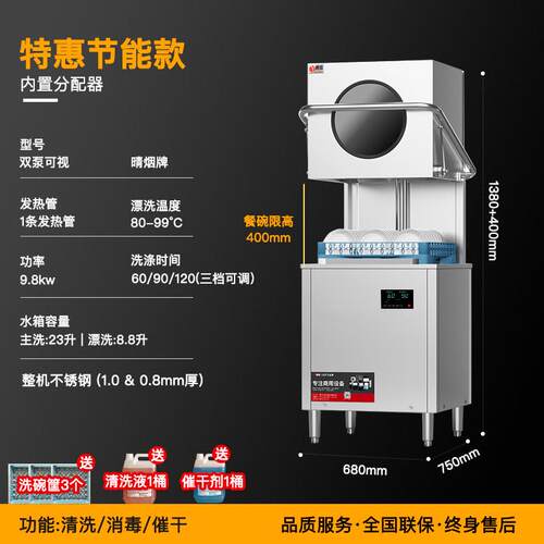 全自动揭盖式商用洗碗机食堂饭店餐厅厨房用清洁设备涮碗洗杯机