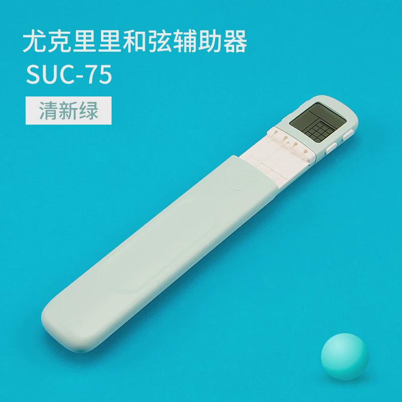 口袋便携式尤克里里和弦练习辅助器solo小吉他和弦手指练习器