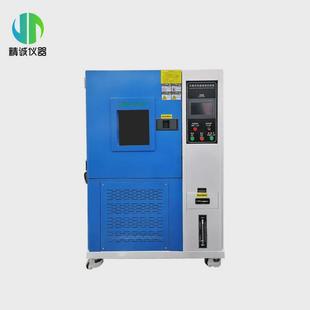 恒温恒湿试验箱高低温试验箱实验室可程控电子产品环境试验设备