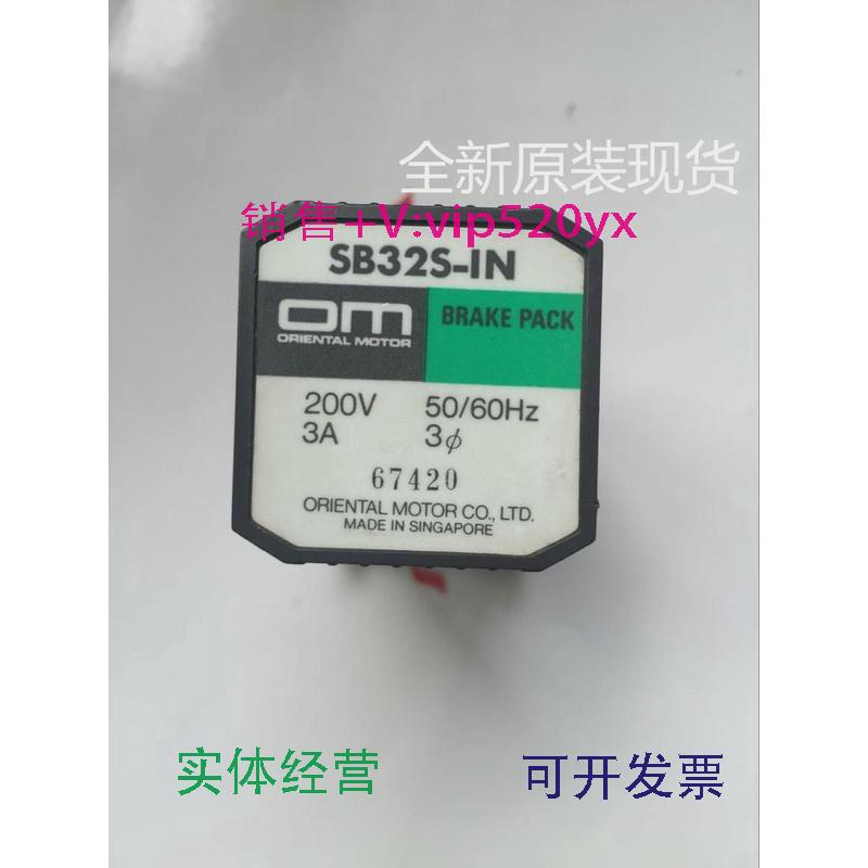 现货供应销售东方SB32-INSB31-INSB32S-IN