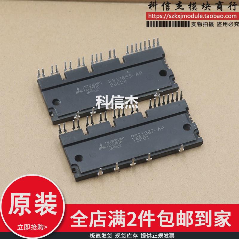 模块现货 PS21865-P PS21865-AP PS21867-P PS21867-AP PS21869-P