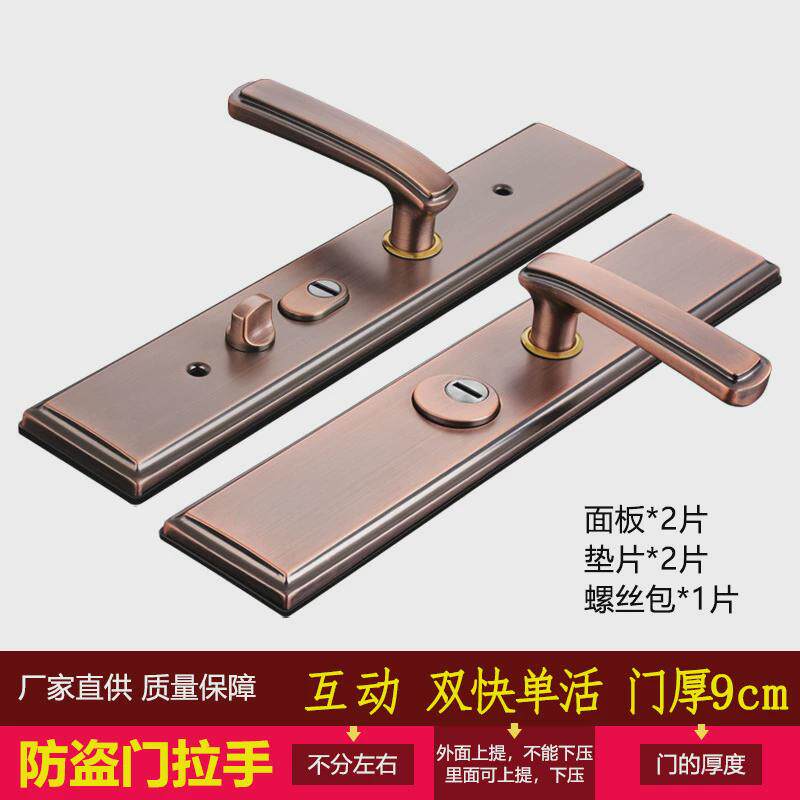 可调红古铜多功能防撬防盗门拉手锁大门把手加厚不锈钢防盗门面板
