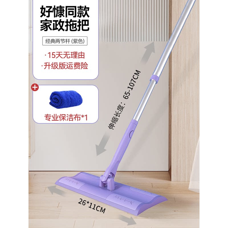 54nsatto家政保洁拖把好工具慷家用伸缩平板拖把夹
