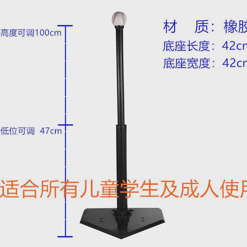 垒球打击训练器棒球棒球初学练习架打棒球练习t座棒球t架子