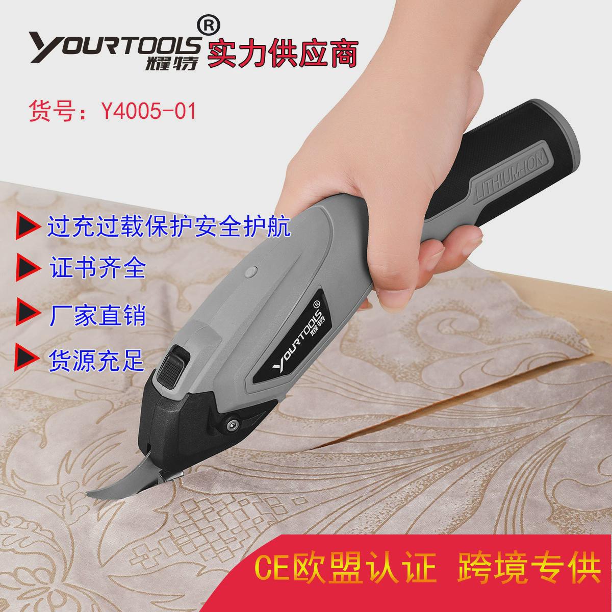 电剪刀裁布手持式多功能小型裁剪机电动充电剪子服装布料皮革修边