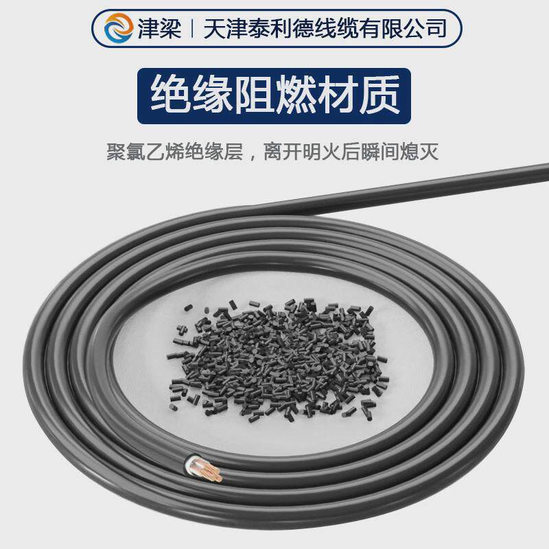 泰利德rvs消防双绞线花线家用灯线阻燃电线接灯线电源线家用电线
