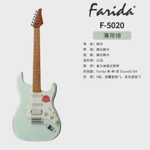 Farida法丽达电吉他F系列F3030F5020F5050儿童成人通用初学者进阶