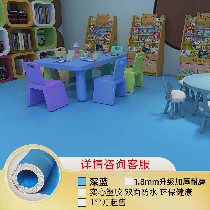 幼儿园pvc地胶垫地板胶塑胶素加厚耐磨商用儿童房卡通地板地板贴