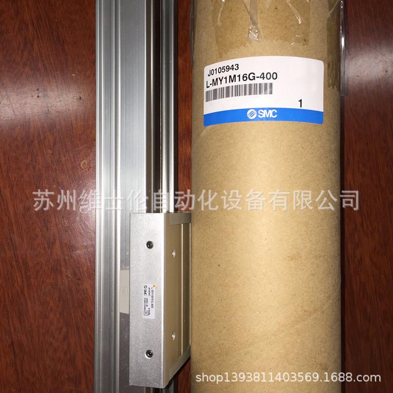 热销全新原装SMC无杆缸MY1M63G-450-500-550-600-650-700-750-800