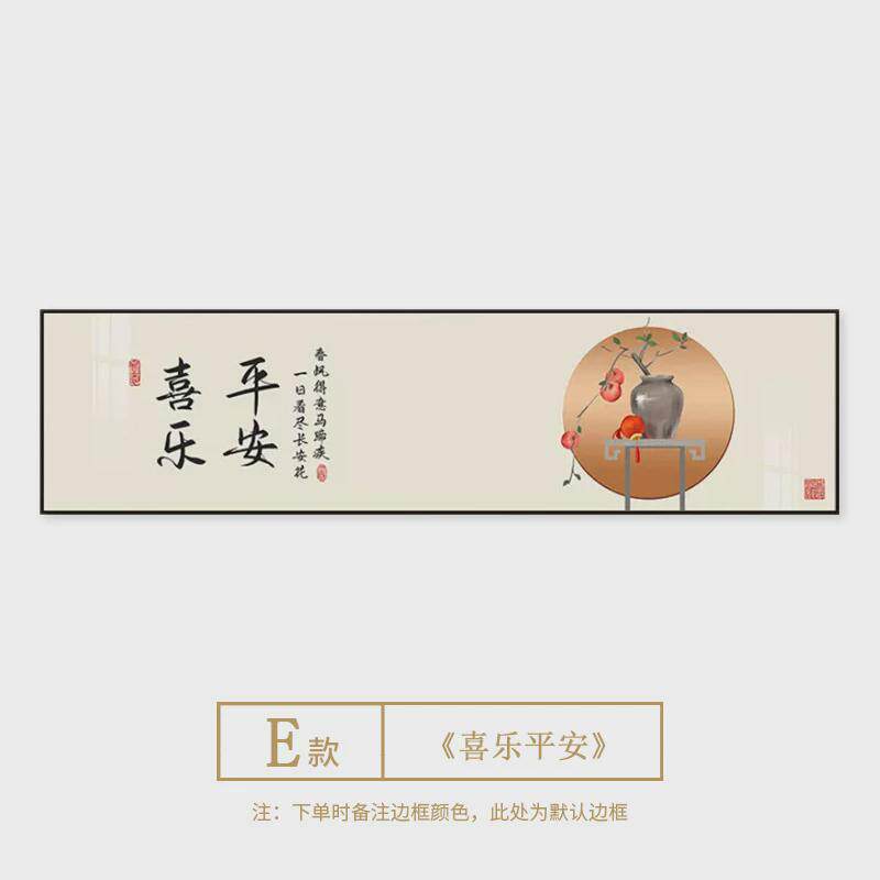 卧室床头装饰画新中式房间高级感客厅背景墙挂画壁画主卧简约墙画