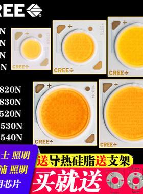 cree科锐cob灯珠CXA1304/1507/1512/1816/1820N2520大功率led灯珠