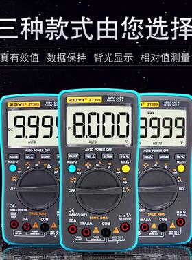 热销众仪zt303四位半数字万用表高精度电工维修智能防烧数显表电
