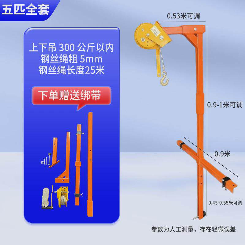 空调吊装维修工具拆卸外机支架手摇绞盘空调外机安装小吊机