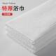 一次性浴巾干加厚加大号出差旅行洗澡酒店专用美容院足疗吸水毛巾