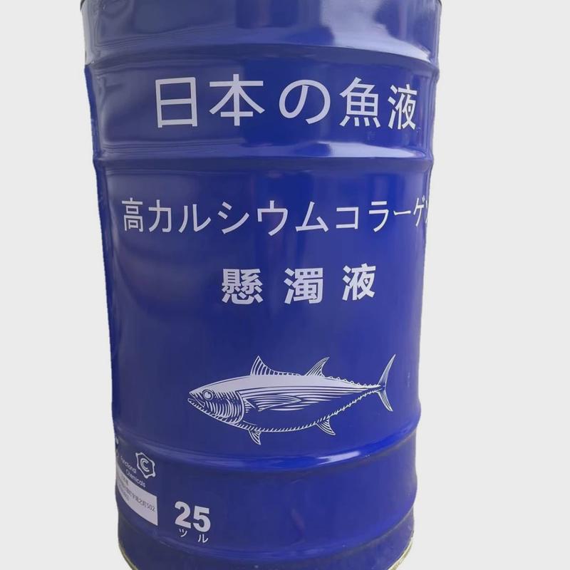 厂家现货农业冲鱼蛋白叶面肥鱼蛋白酶解生物肥料施肥鱼蛋白