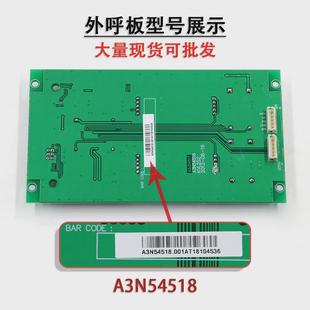 通力轿厢外呼显示板a3n54518电梯数显示板a3j54517外呼板kvl252