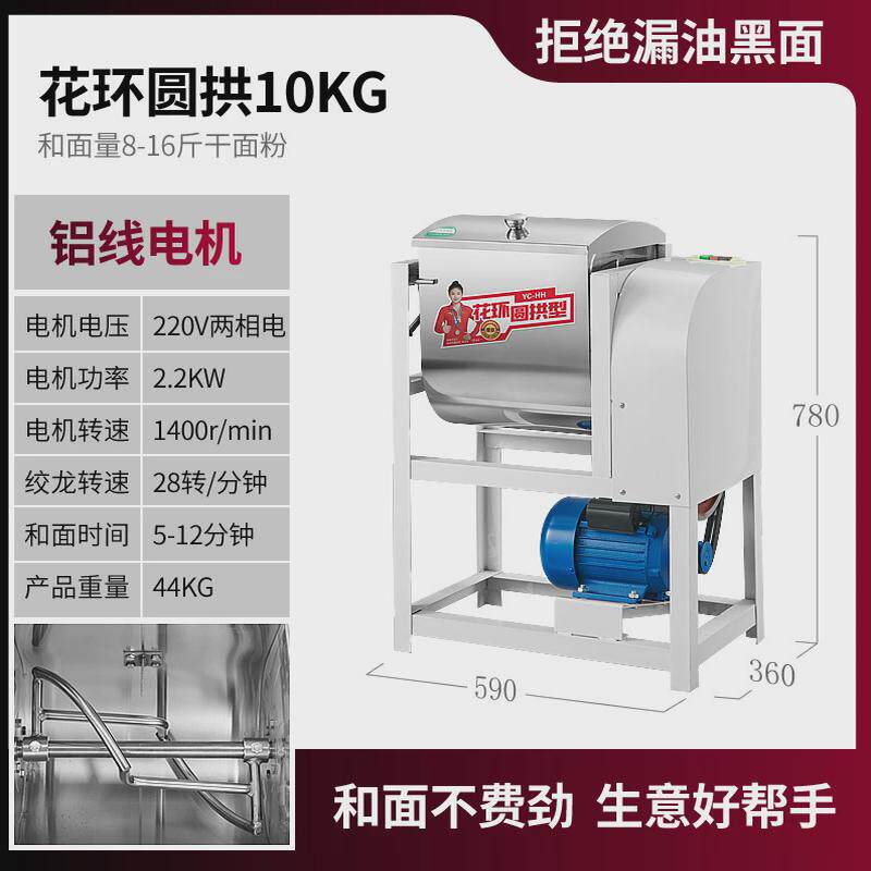 媛创静音和面机商用搅拌打揉面机全自动15-25公斤商用活面搅拌机
