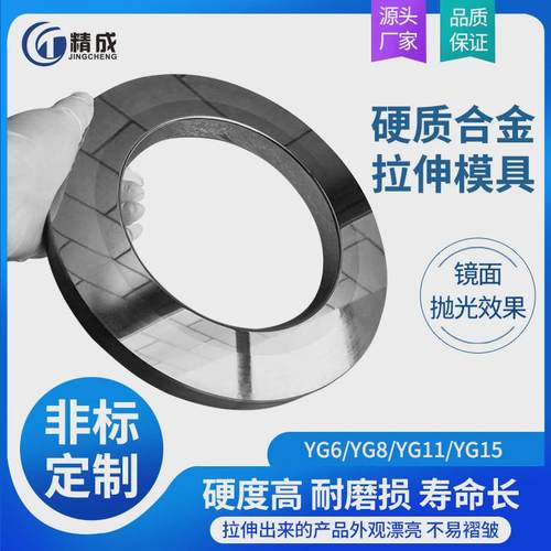 厂家供应硬质合金冷拉模具硬质合金模具拉丝模具钨钢模具