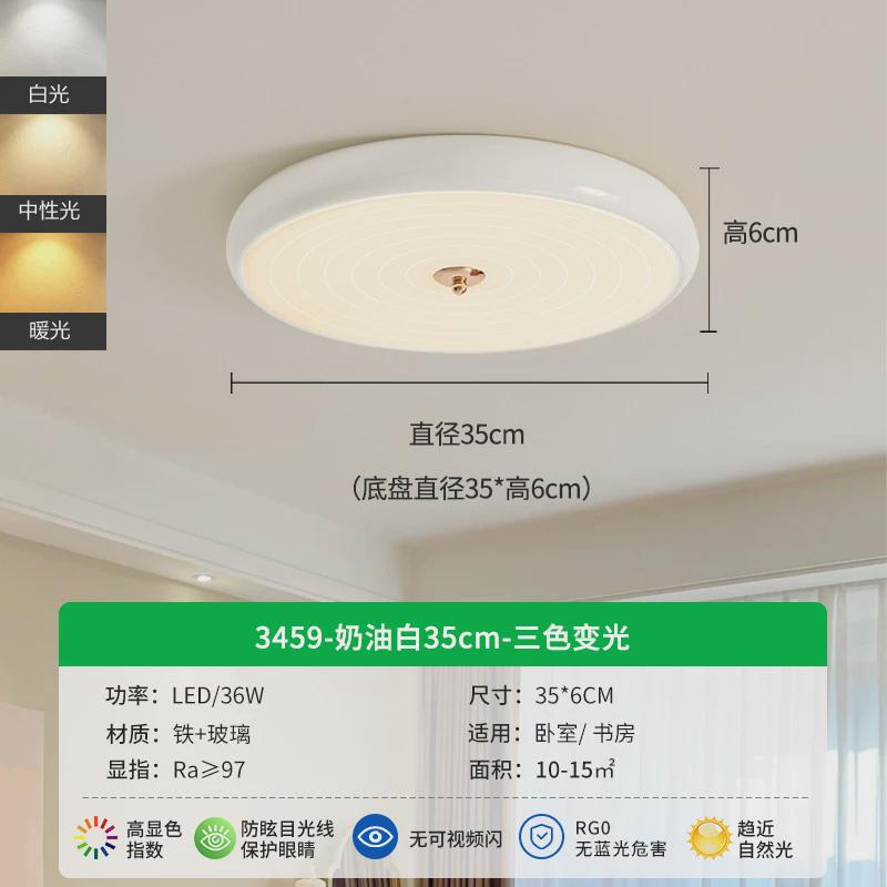 大观园北欧现代主卧室吸顶灯奶油风极简创意温馨设计师书房吸顶灯