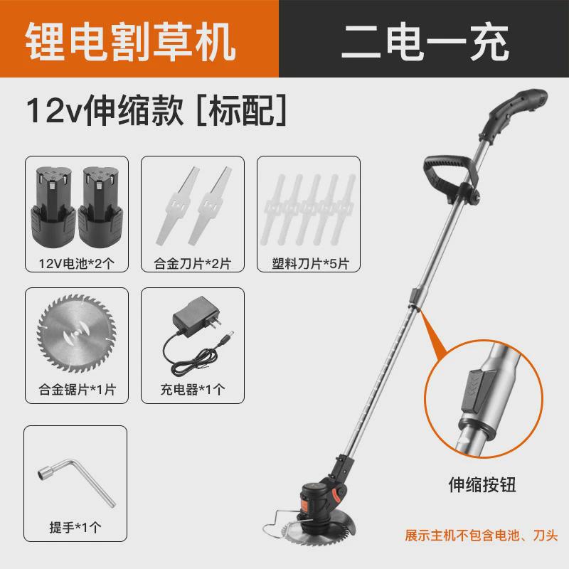 电动割草机家用小型修剪机轻便充电式打草机新款手推草坪机打草机