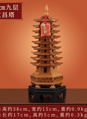 06ym桃木文昌塔书桌木质九层十三层13层办公室书房摆件装饰摆设木