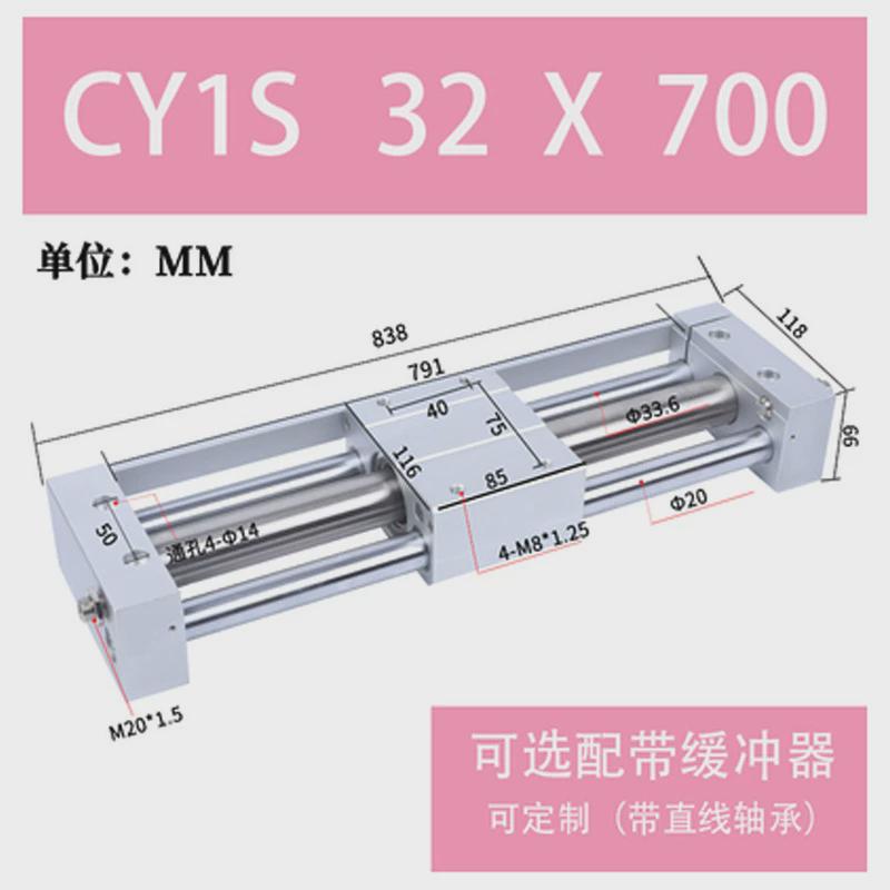 无杆气缸cy1s磁耦式亚德滑块型rmt20/25/40x300/400客带导气缸