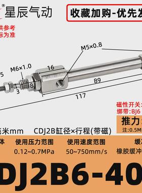 星辰气缸迷你不锈钢pb笔型cdj2b-10/16-15x40x20x25*30x50*75*100