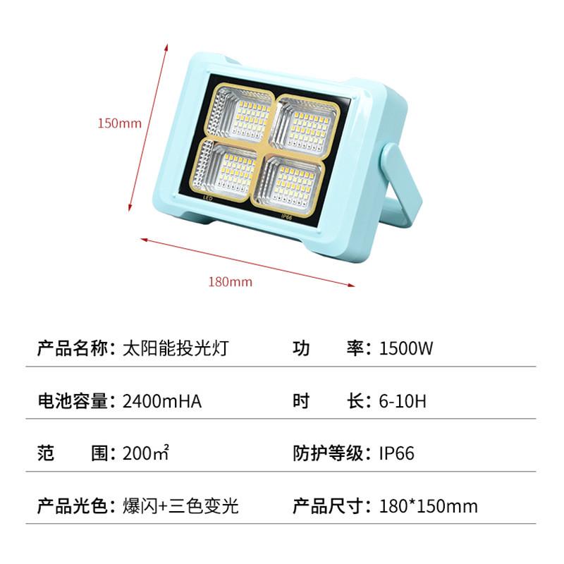 户外露营灯便携家用移动应急照明灯太阳能手提灯应急充电投光灯
