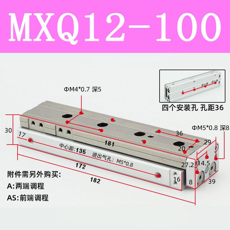 smc气缸滑台mxq6/8/12/16/20/25-10/20/30/40/75/100/150/a/bs/ct