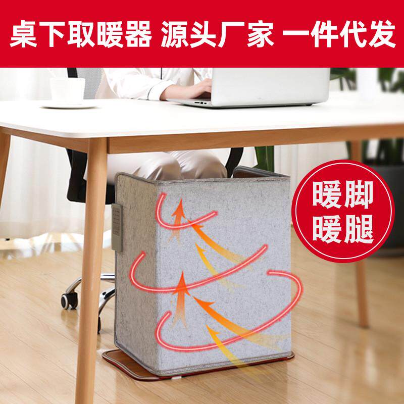 碳晶取暖器冬季办公室桌下暖腿器三围静音电加热暖脚宝暖脚神器