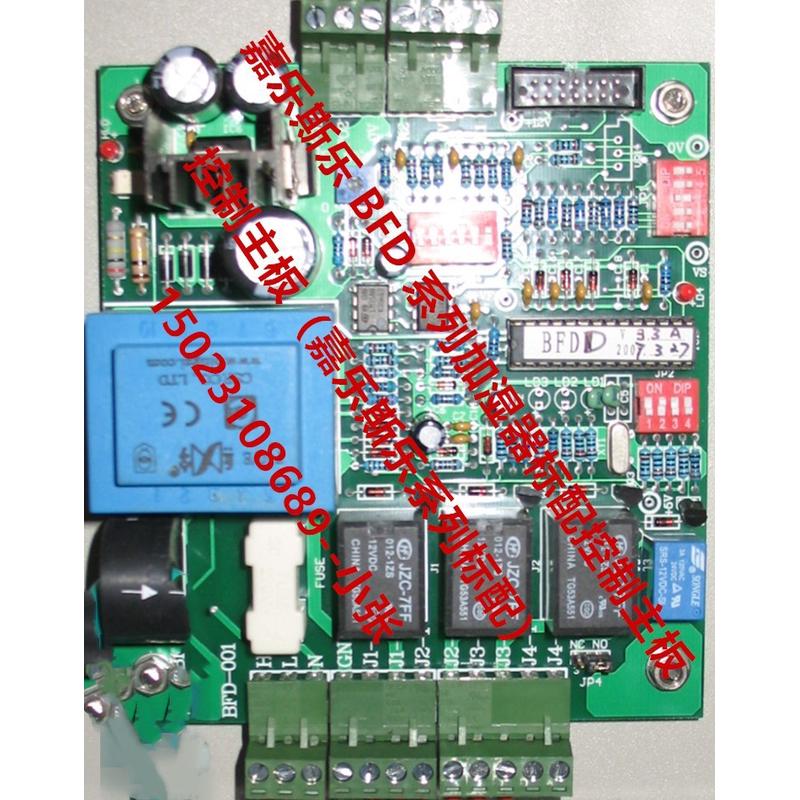 嘉乐斯bfdbfd系列加湿器乐-02a-4
