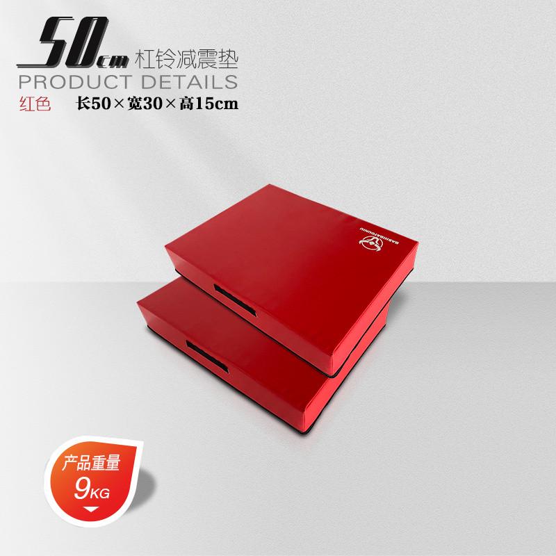 杠铃硬拉缓冲垫健身器材脚垫举重台落地消音垫减震垫防震哑铃877