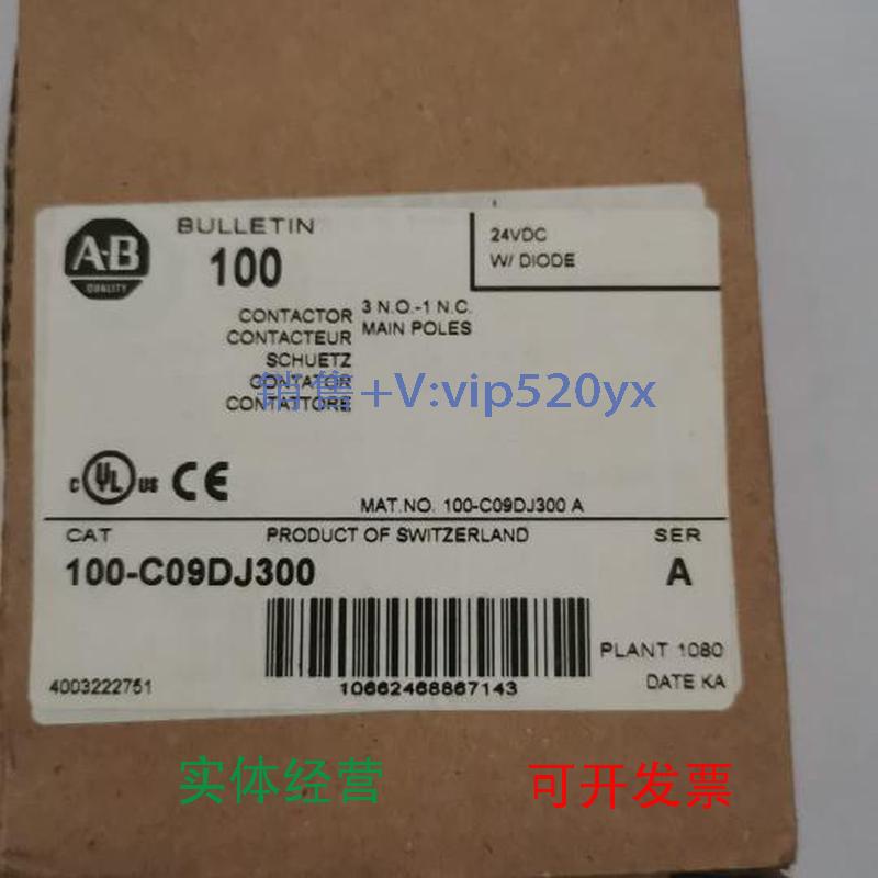 现货供应AB接触器100-C09DJ300现货