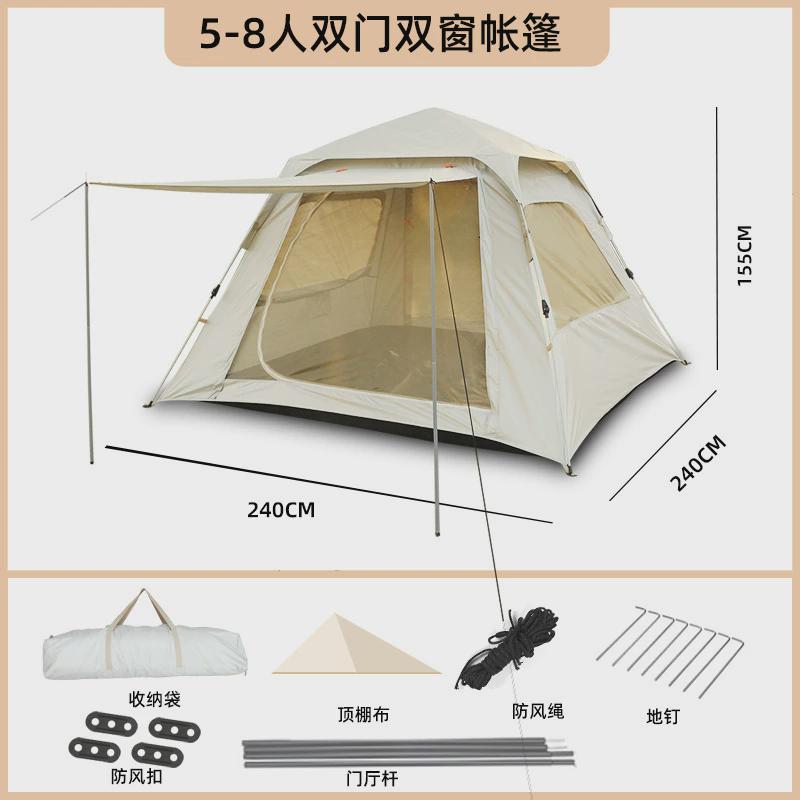 帐篷户外防雨沙滩便携式折叠全自动速开公园野营全套加厚露营批发