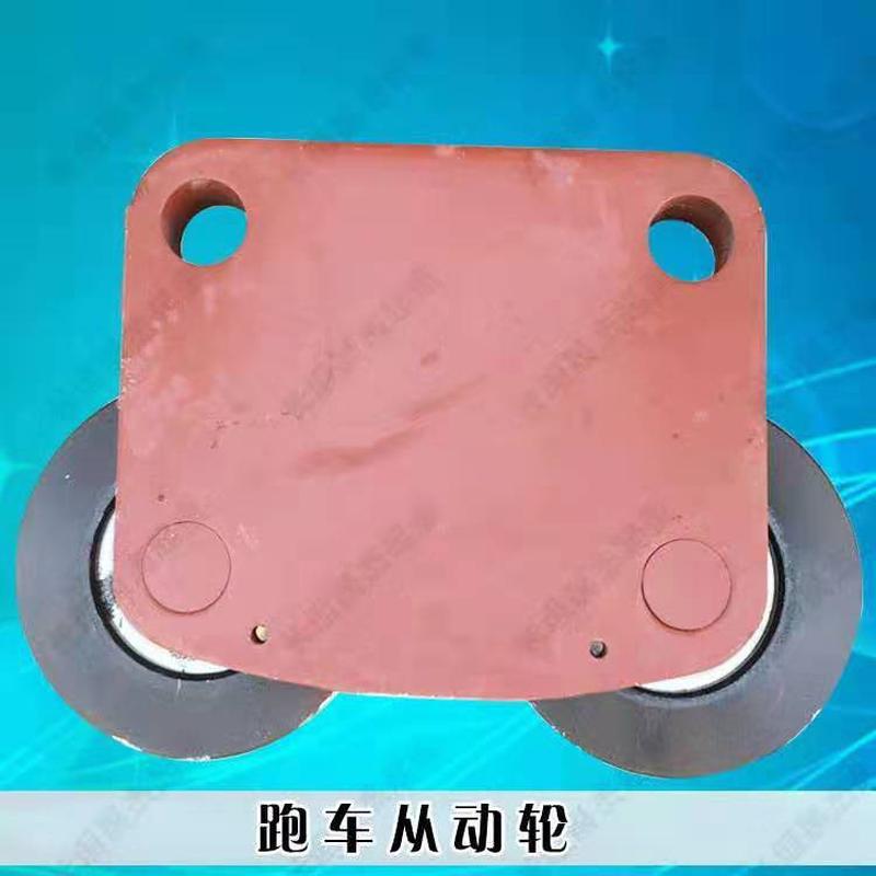 热销钢丝绳电动葫芦跑车2T5T电动葫芦小跑车主动跨从动跨跑车小变