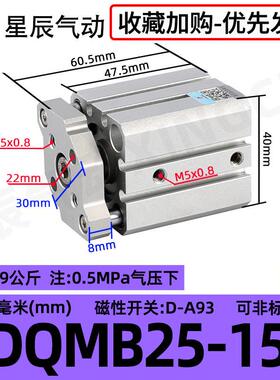 smc型三轴三杆cqmb带导杆薄型气缸cdqmb12/16/20/25x32x40x50-25