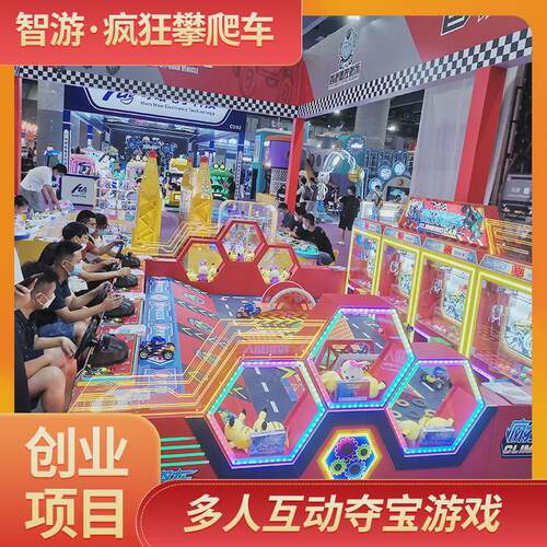 智游方向盘攀爬车儿童游乐遥控攀爬车游艺设备创业室内游乐设备