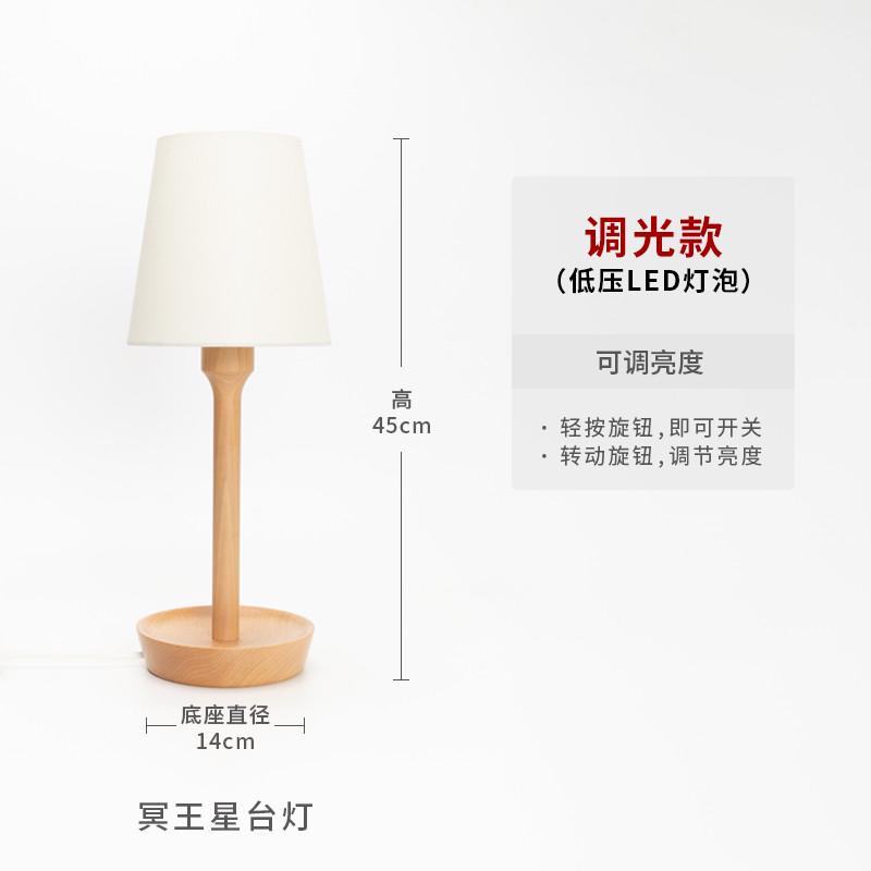 本来设计 木质台灯卧室床头灯温馨结婚婚房新中式日式家用小夜灯1