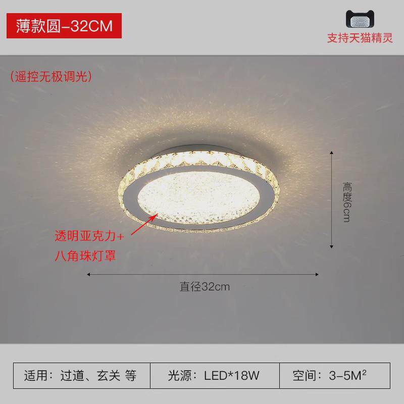 超薄轻奢吸顶灯水晶灯卧室灯后现代客厅灯简约现代灯饰北欧灯具