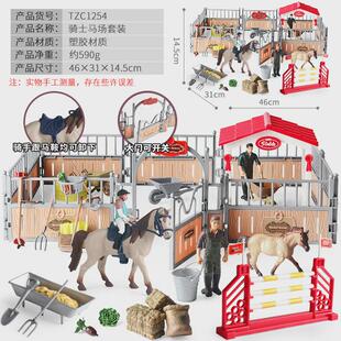 跨境儿童动物仿真模型农场牧场骑士马场骏马人偶场景套装认知摆件
