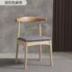 实木餐椅家用现代简约书桌椅北欧餐厅靠背椅凳办公会议原木牛角椅