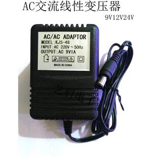 220V转AC9V/12V/15V/16V/18V/24V1A2A3A交流火牛线性电源变压器