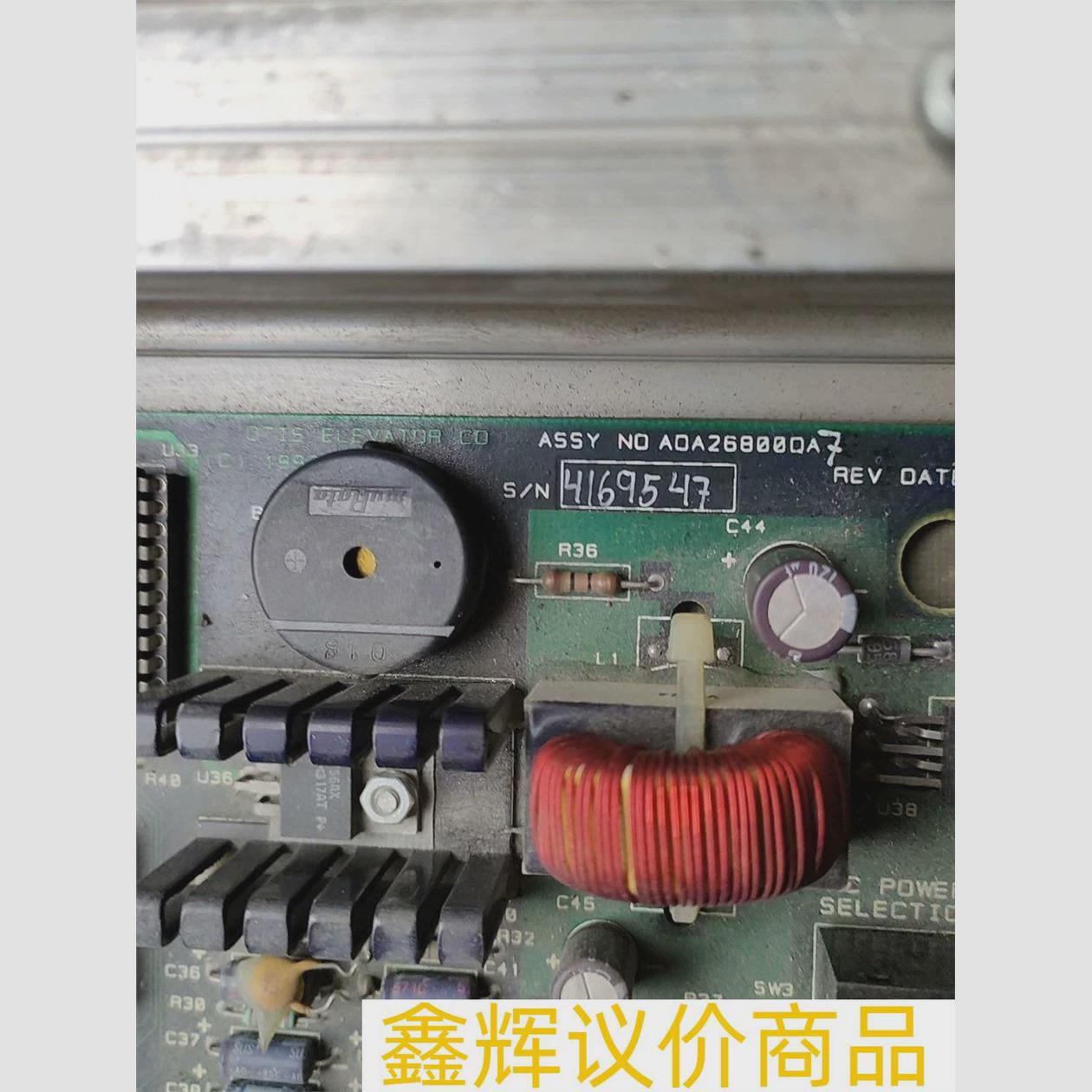 议价奥的斯主板ADA26800QA议价商品