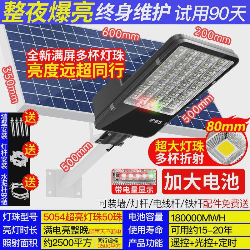 防雷高配家用户外照明灯高亮全自动庭院灯防雨太阳能路灯工厂直发