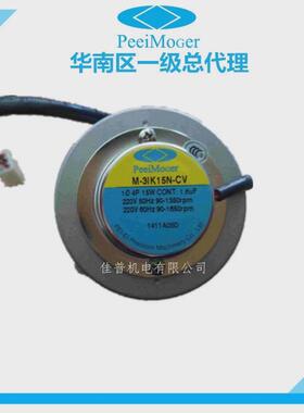热销台湾进口北译交流电机PEEIMOGER调速马达小型电动机M-3IK15N-