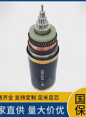 127/220kv铝芯za-yjlw03-z1x400500630800阻燃阻水电缆超高压
